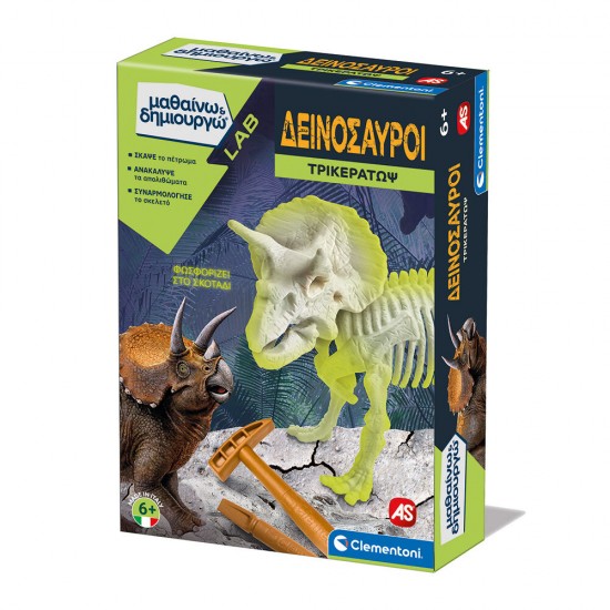 As Μαθαίνω Και Δημιουργώ Lab Εκπαιδευτικό Παιχνίδι Δεινόσαυροι Τρικεράτωψ Για 6 Χρονών και άνω (1026-63414)