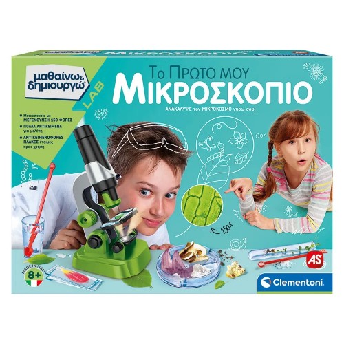 As Μαθαίνω Και Δημιουργώ Lab Εκπαιδευτικό Παιχνίδι Το Πρώτο Μου Μικροσκόπιο Για 8+ Χρονών (1026-63599)