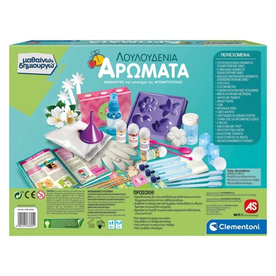 As Μαθαίνω Και Δημιουργώ Lab Εκπαιδευτικό Παιχνίδι Λουλουδένια Αρώματα Για 8+ Χρονών (1026-63605)