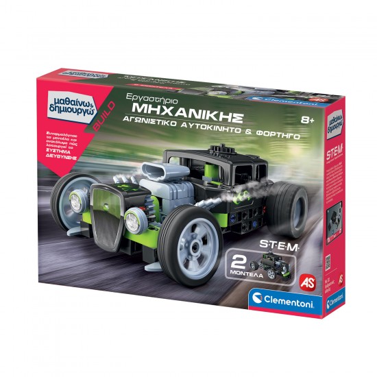 As Μαθαίνω Και Δημιουργώ Build Εκπαιδευτικό Eργαστήριο Μηχανικής Αγωνιστικό Αυτοκίνητο Και Φορτηγό (1026-63658)
