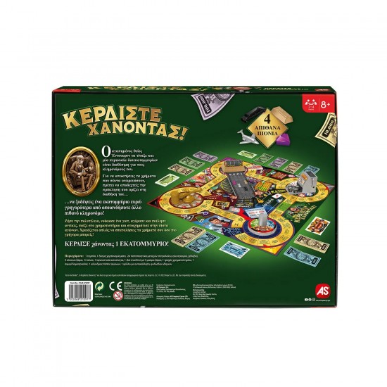 AS Games Επιτραπέζιο Παιχνίδι Κερδίστε Χάνοντας Για Ηλικίες 8+ Χρονών Και 2-4 Παίκτες (1040-21097)