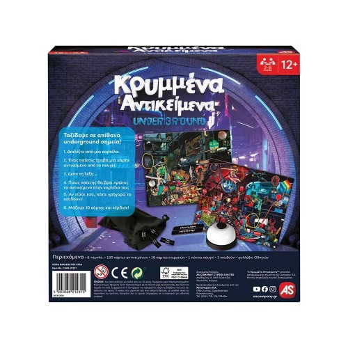 AS Games Επιτραπέζιο Παιχνίδι Κρυμμένα Αντικείμενα Underground Για Ηλικίες 12+ Και 2-6 Παίκτες (1040-21231) AS Games Επιτραπέζιο Παιχνίδι Κρυμμένα Αντικείμενα Underground Για Ηλικίες 12+ Και 2-6 Παίκτες (1040-21231)
