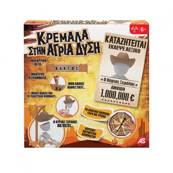 AS Games Επιτραπέζιο Παιχνίδι Κρεμάλα Στην Άγρια Δύση Για Ηλικίες 6 Χρονών Και άνω και 2 Παίκτες και άνω  (1040-21319)