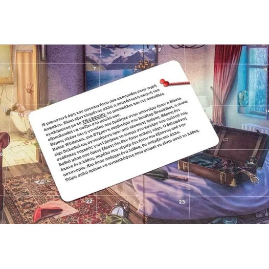 AS Games Επιτραπέζιο Παιχνίδι Crime Scene Brooklyn 2002 Για Ηλικίες 18+ Χρονών Και 1+ Παίκτες (1040-21700) AS Games Επιτραπέζιο Παιχνίδι Crime Scene Brooklyn 2002 Για Ηλικίες 18+ Χρονών Και 1+ Παίκτες (1040-21700)