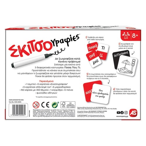 AS Games Επιτραπέζιο Παιχνίδι Σκιτσογραφίες Για Ηλικίες 8+ Χρονών Και 2-6 Παίκτες (1040-22203) AS Games Επιτραπέζιο Παιχνίδι Σκιτσογραφίες Για Ηλικίες 8+ Χρονών Και 2-6 Παίκτες (1040-22203)