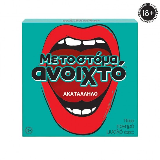 AS Games Επιτραπέζιο Παιχνίδι Με Το Στόμα Ανοιχτό - Ακατάλληλο - Για Ηλικίες 18 Χρονών και άνω για 3-5 Παίκτες (1040-23170)