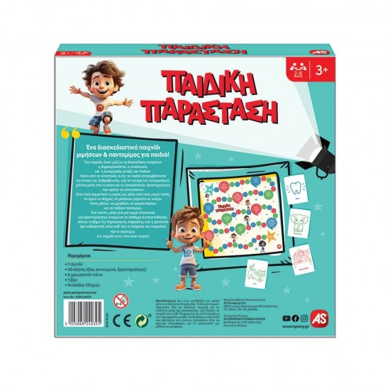 AS Games Επιτραπέζιο Παιχνίδι Παιδική Παράσταση Για Ηλικίες 3+ Χρονών Και 2-6 Παίκτες (1040-24032)