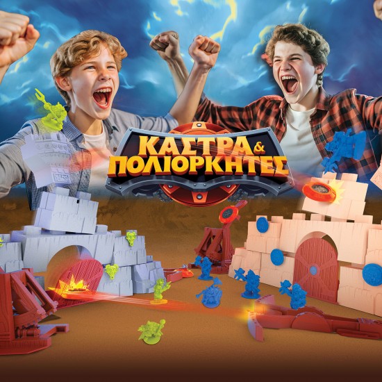 AS Games Επιτραπέζιο Παιχνίδι Κάστρα & Πολιορκητές Για Ηλικίες 7 Χρονών και άνω Και 2 Παίκτες και άνω (1040-24300)