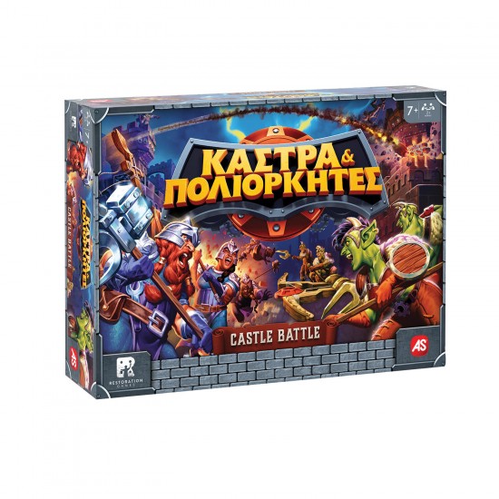 AS Games Επιτραπέζιο Παιχνίδι Κάστρα & Πολιορκητές Για Ηλικίες 7 Χρονών και άνω Και 2 Παίκτες και άνω (1040-24300)