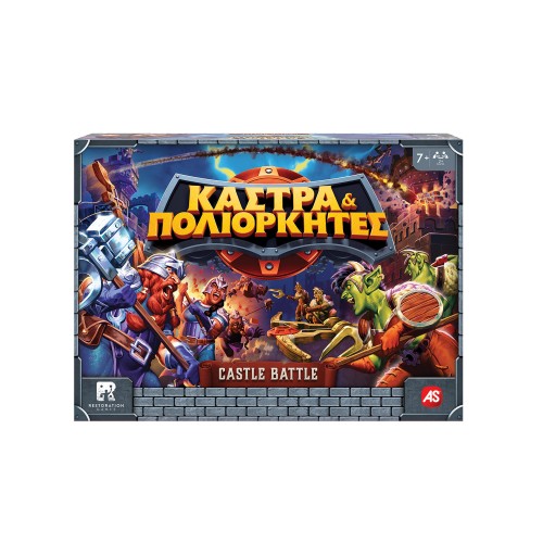 AS Games Επιτραπέζιο Παιχνίδι Κάστρα & Πολιορκητές Για Ηλικίες 7 Χρονών και άνω Και 2 Παίκτες και άνω (1040-24300)
