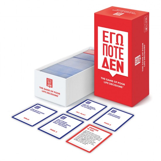 AS Games Επιτραπέζιο Παιχνίδι Εγώ Ποτέ Δεν Για Ηλικίες 18 Χρονών και άνω  Και 4-12 Παίκτες