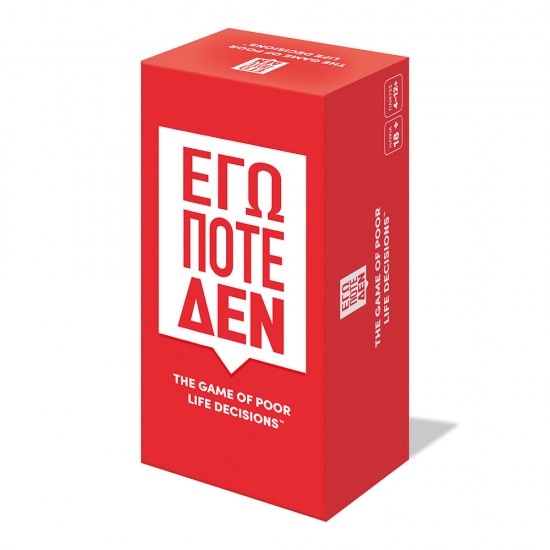 AS Games Επιτραπέζιο Παιχνίδι Εγώ Ποτέ Δεν Για Ηλικίες 18 Χρονών και άνω  Και 4-12 Παίκτες