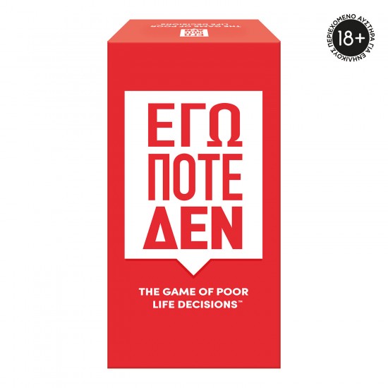 AS Games Επιτραπέζιο Παιχνίδι Εγώ Ποτέ Δεν Για Ηλικίες 18 Χρονών και άνω  Και 4-12 Παίκτες