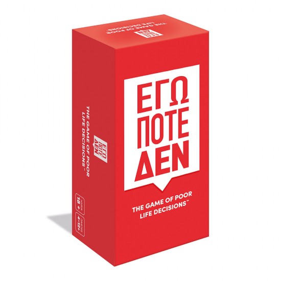 AS Games Επιτραπέζιο Παιχνίδι Εγώ Ποτέ Δεν Για Ηλικίες 18 Χρονών και άνω  Και 4-12 Παίκτες