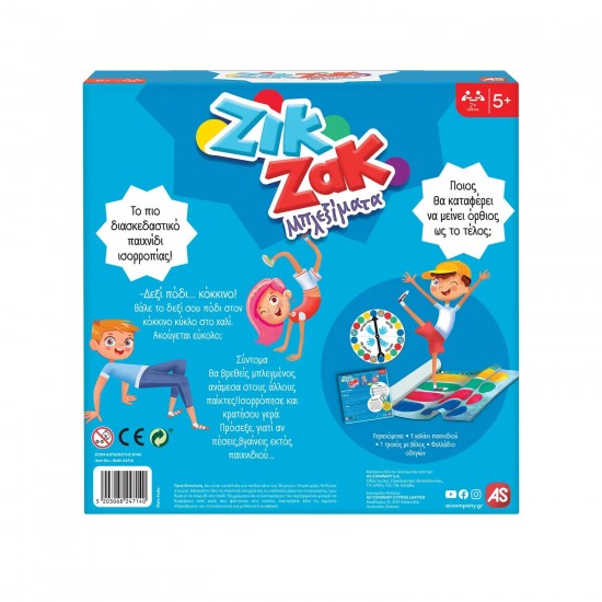 AS Games Επιτραπέζιο Παιχνίδι Ζικ Ζακ Μπλεξίματα Για Ηλικίες 5+ Χρονών Και 2+ Παίκτες (1040-24714)