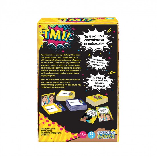 AS Games Επιτραπέζιο Παιχνίδι TMI! Για Ηλικίες 18 Χρονών και άνω Και 4 Παίκτες και άνω (1040-30206)