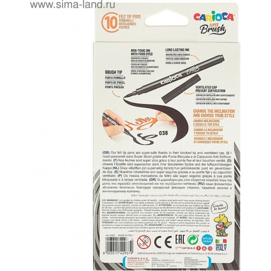 Carioca Super Brush Μαρκαδόροι Ζωγραφικής Λεπτοί 10 Χρώματα (10342937)