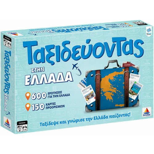 Δεσύλλας Ταξιδεύοντας Στην Ελλάδα (100738)