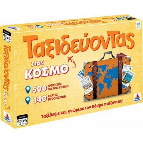 Δεσύλλας Ταξιδεύοντας Στον Κόσμο (100740)