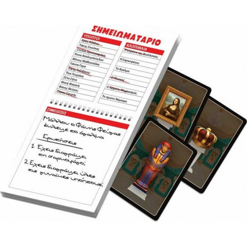 Δεσύλλας Επιθεωρητής Κλου (100766) Δεσύλλας Επιθεωρητής Κλου (100766)