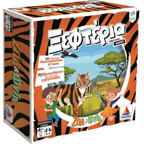 Δεσύλλας Τα Ξεφτέρια: Ζώα & Φυτά (100784)