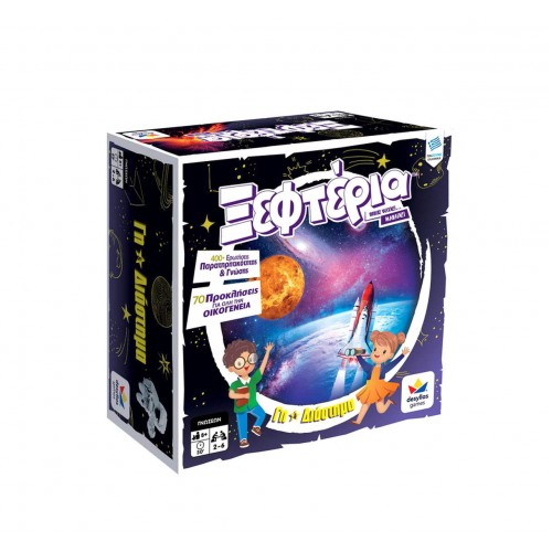 Δεσύλλας Τα Ξεφτέρια: Γη και Διάστημα (100789)