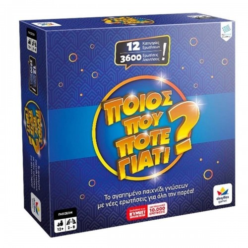 Δεσύλλας Ποιος Που Πότε Γιατι 3600 (100807)