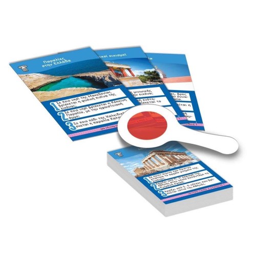 Δεσύλλας Κυνήγι Ερωτήσεων 600: Ελλάδα και Παράδοση (100812) Δεσύλλας Κυνήγι Ερωτήσεων 600: Ελλάδα και Παράδοση (100812)