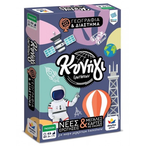 Δεσύλλας Κυνήγι Ερωτήσεων 600: Γεωγραφία και Διάστημα (100813)