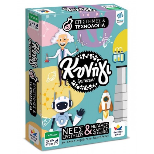 Δεσύλλας Κυνήγι Ερωτήσεων 600: Επιστήμη και Τεχνολογία (100819)