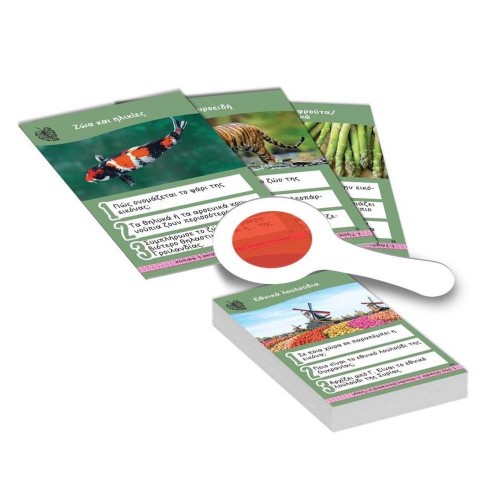 Δεσύλλας Κυνήγι Ερωτήσεων 600: Ζώα και Φύση (100820) Δεσύλλας Κυνήγι Ερωτήσεων 600: Ζώα και Φύση (100820)