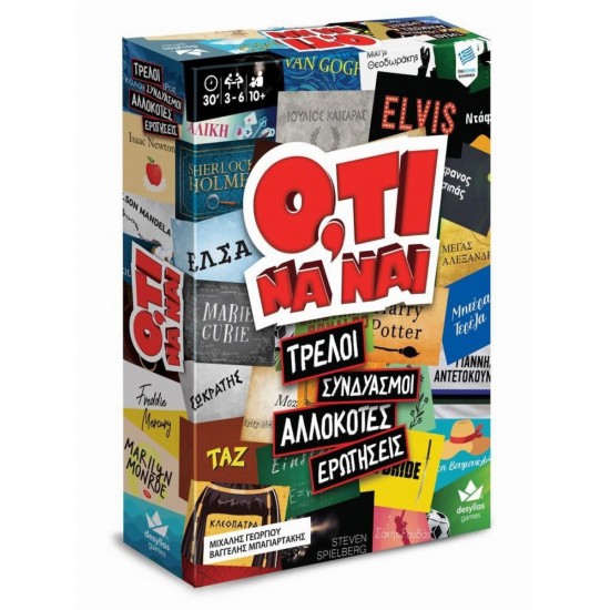 Δεσύλλας ΌΤΙ ΝΑ ΝΑΙ (100847) Δεσύλλας ΌΤΙ ΝΑ ΝΑΙ (100847)