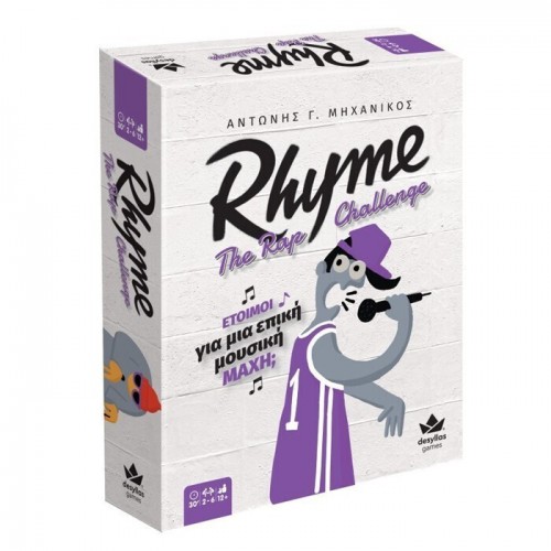 Δεσύλλας Rhyme - The Rap Challenge (100858)