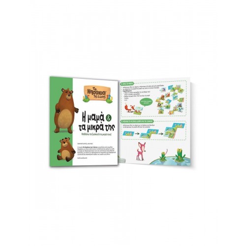 Δεσύλλας Η Μαμά και τα μικρά της (100860) Δεσύλλας Η Μαμά και τα μικρά της (100860)