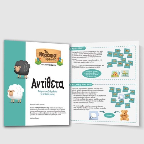 Δεσύλλας Τα Αντίθετα (100861) Δεσύλλας Τα Αντίθετα (100861)