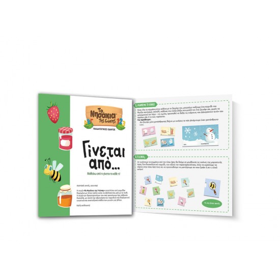 Δεσύλλας Γίνεται από (100863)