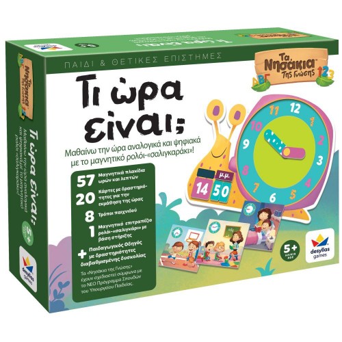 Δεσύλλας Τι Ώρα Είναι (100876)