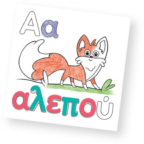 Δεσύλλας Ζωγραφίζω Γράμματα και Εικόνες (100877) Δεσύλλας Ζωγραφίζω Γράμματα και Εικόνες (100877)