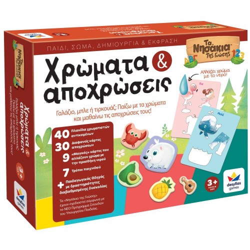 Δεσύλλας Χρώματα και Αποχρώσεις (100878)