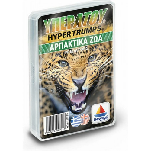 Δεσύλλας DISPLAY ΥΠΕΡΑΤΟΥ:ΘΗΡΕΥΤΕΣ/100725x7 (100924)