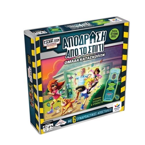Δεσύλλας Escape Your House - Απόδραση από το Σπίτι (520172)