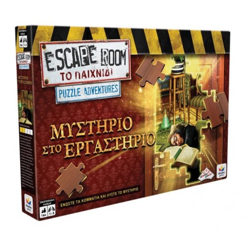 Δεσύλλας Escape Room - Puzzle Adventures: Μυστήριο στο Εργαστήριο (520179)