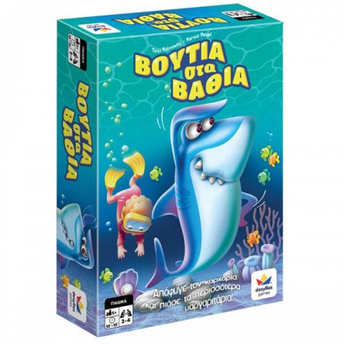 Δεσύλλας Βουτιά στα Βαθιά (520180)