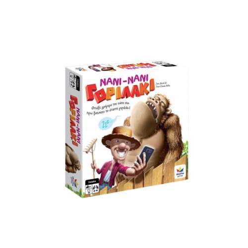 Δεσύλλας Νάνι Νάνι Γοριλάκι (520183)