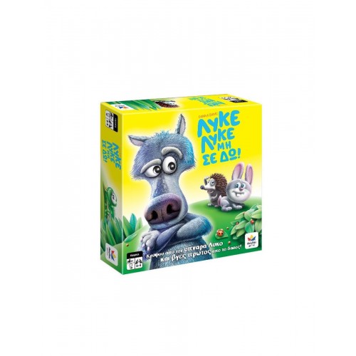 Δεσύλλας Λύκε Λύκε Μη Σε Δω (520184)