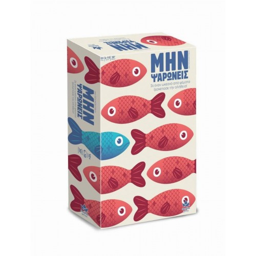 Δεσύλλας ΜΗΝ ΨΑΡΩΝΕΙΣ (520189)