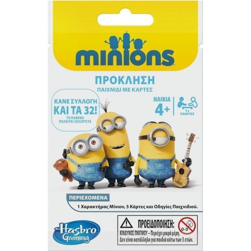HASBRO DESPICABLE ME BLIND GREEK BAGS (A9014)