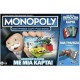 HASBRO MONOPOLY SUPER ELECTRONIC BANKING (E8978) HASBRO MONOPOLY SUPER ELECTRONIC BANKING (E8978)