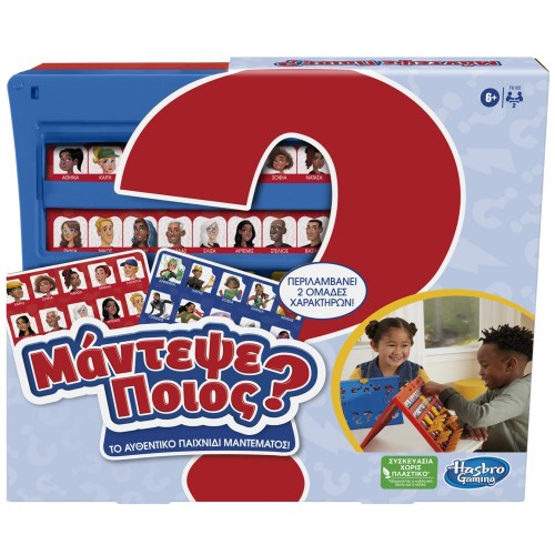 Hasbro Επιτραπέζιο Παιχνίδι Μάντεψε Ποιος  (F6105)