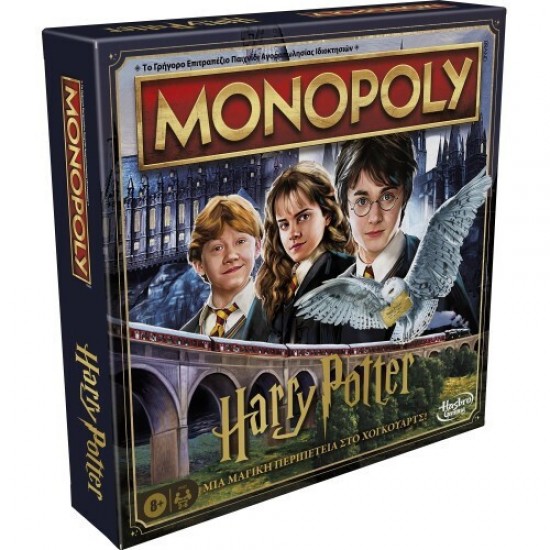 Hasbro Επιτραπέζιο Παιχνίδι Monopoly Harry Potter για 2-6 Παίκτες 8 Ετών και άνω (F9422) (EL) Hasbro Επιτραπέζιο Παιχνίδι Monopoly Harry Potter για 2-6 Παίκτες 8 Ετών και άνω (F9422) (EL)